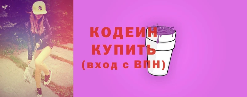 KRAKEN ссылка  Пучеж  Codein напиток Lean (лин) 